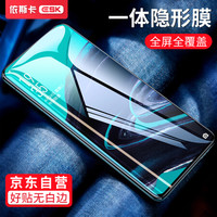依斯卡(ESK) OPPO reno2钢化膜 手机膜 全屏全覆盖 高清保护膜耐刮防磨高透膜淡化指纹玻璃贴膜 JM216黑