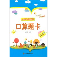 50以内加减法口算题卡