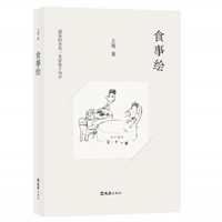 食事绘