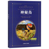 神秘岛(英汉对照)/青少年成长必读名著/蔚蓝色世界文学经典