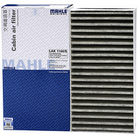 MAHLE 马勒 带碳空调滤清器LAK1146/S(奔驰GL320/GL350/GL450/ML300/ML350/R500/R300)