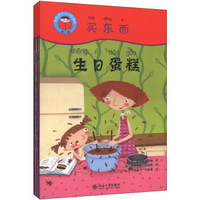 我爱读中文分级读物（第2级）：买东西（套装共4册）（附光盘1张）