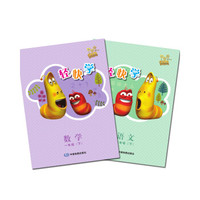 轻快学小学生专用笔记本：一年级（下）语文+数学