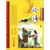 小学国学经典教育读本：论语