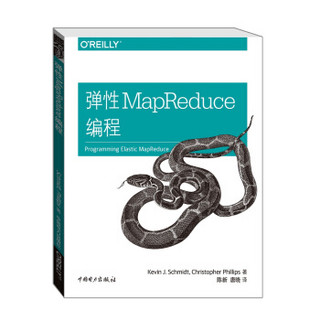 弹性MapReduce编程