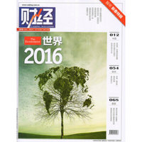 财经（2016年第4-5期）