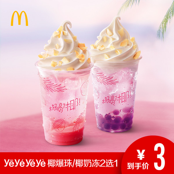 京东 每天免费领0.88~5元支付券