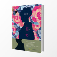 上海.恋(精)
