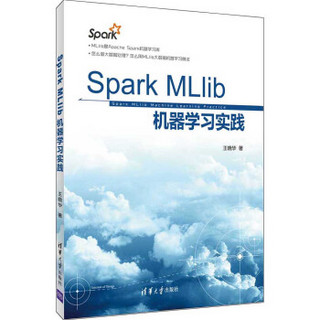 Spark MLlib机器学习实践