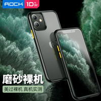 ROCK 苹果11手机壳 iPhone 11全包防摔防刮保护套 硅胶软边框撞色保护壳 超薄磨砂亲肤手感防指纹 黑色