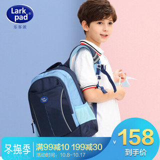 Lark Pad Larkpad（乐客派）小学生书包男女孩1-3-6年级超轻减负双肩儿童书包 118公爵蓝