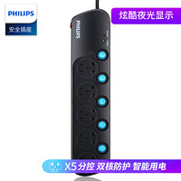 飞利浦(PHILIPS) USB插线板/插排/排插/接线板/拖线板 儿童保护门3米分控