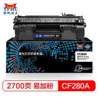 YFHC易加粉适用惠普CF280A硒鼓 HP400 M401A M401D M401DN M425DN M425DW 80a打印机墨盒