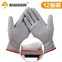 新越昌晖劳保手套 PU尼龙手套耐磨防滑涂掌浸胶挂胶手套防油线手套透气工地工作防护手套12副B11429
