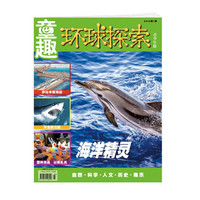 童趣-环球探索(201601期)