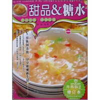 我家迷你小食谱升级版：甜品＆糖水