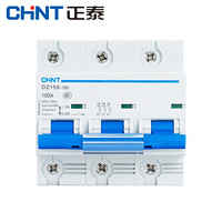 正泰（CHNT）DZ158LE-125-3P-100A 空气开关 断路器 家用空开 漏电断路器 总电闸短路保护器 3P 100A 30mA