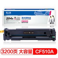 G&G 格之格 204a cf510a硒鼓大容量适用惠普hp m154a m180n m181fw M154NW等打印机黑色硒鼓