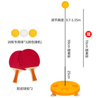 米字熊 乒乓球训练器 弹力软轴吸盘底座 自动回弹单人双人娱乐 儿童成人健身练球器材 双球拍全家畅玩 橘色