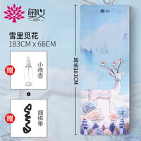 奥义瑜伽垫 1.5mm便携天然橡胶垫健身垫 专业防滑绒面铺巾瑜伽毯 雪里觅花66cm