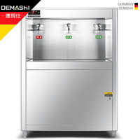 DEMASHI 德玛仕 直饮水机 学校专用开水器 商用学校烧水机 大型不锈钢 KS-27LG-3（柜式一开两温）
