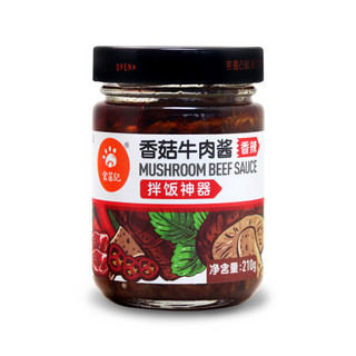 食菌纪 香菇牛肉酱 拌饭酱 拌面酱 下饭菜 香辣味 210g/瓶 *2件