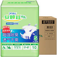 安顾宜 舒爽加强除臭型成人纸尿裤老年人产妇产后尿不湿小号S码40片（臀围：57cm-87cm）