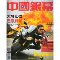 中国银幕（2015年9月号）