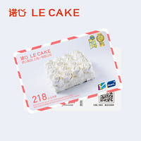 诺心 LECAKE 生日蛋糕 218型