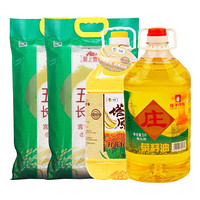 聖上壹品 长粒香米中秋套餐 宫廷贡米5kg*2袋 菜籽油5L*1桶 塔原红花籽油5L*1桶