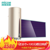micoe 四季沐歌 OP-B 阳台壁挂平板承压太阳能 光电两用 一级能效 用分体节能电热水器 西出口 100L