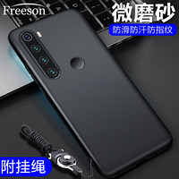 Freeson 小米红米Redmi Note8手机壳保护套 防摔防滑/全包TPU软壳 磨砂硅胶套 （附挂绳）黑色