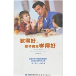 教得好，孩子肯定学得好