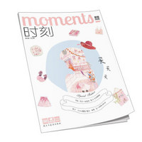 时刻·买买买（时刻/期刊）