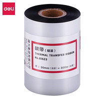 deli 得力 90mm*300m热转印条码机标签机通用型蜡基碳带81523(单卷装)