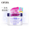 OPERA 娥佩兰 薏苡仁精华啫喱180g（薏仁膏 保湿精华 补水喷雾 面霜 长效滋润 免洗面膜）