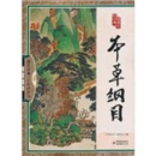 国学四库：本草纲目（全彩精华版）