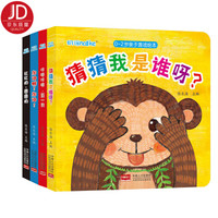 海润阳光·0-2岁亲子游戏绘本(套装全4册)
