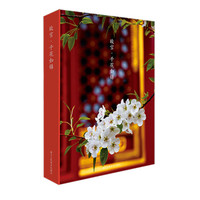 出类艺术明信片·故宫·千花如锦