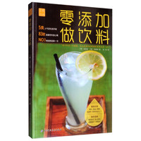 零添加 做饮料