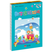 启明星少儿全脑开发丛书：3-6岁数字连线游戏（套装共3册）