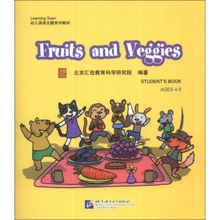 汇佳（Ages 4-5）：Fruits and Veggies（含1DVD）