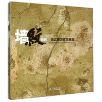 墙纹摄影:徐公诚艺术作品集