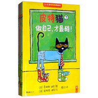 皮特猫·3-6岁好性格养成书（第二辑 套装共6册）