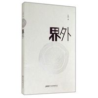 界外