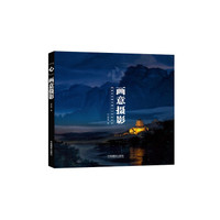 “心”画意摄影