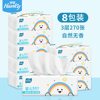 亨奇(Hanky) 抽纸纸巾 婴儿柔白优选系列原木软抽3层*8包（便携装）