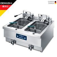 德玛仕（DEMASHI） 商用电炸炉 台式双缸油炸锅油条机 薯条机 智能定时-NTT10E  双缸NTT10-2E