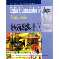 商务交际英语练习册（下）（附VCD光盘1张）