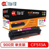 Ait海得 CF513A硒鼓 专业版 TR-CF513A红色 204A 适用惠普HP LaserJet Pro M154a M154nw M180N M180nw